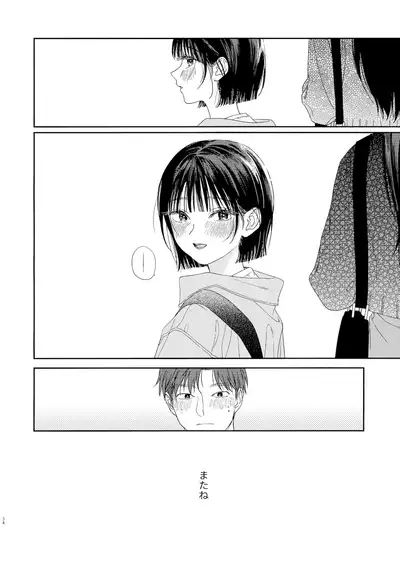 Osananazimi no Imouto