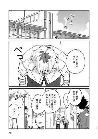 Kichiku Sensei no Kagai Jugyou - The sadistic education record:2