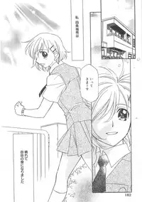 [Hayashiya Shizuru] ULTRA SWORD