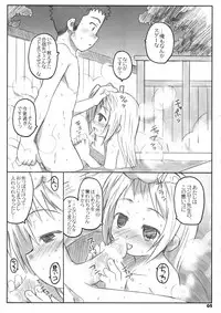 (C75) [Shimoboard (Shimosan)] Bx2 Queens KojiKiri 3-bonme! (Bamboo Blade)