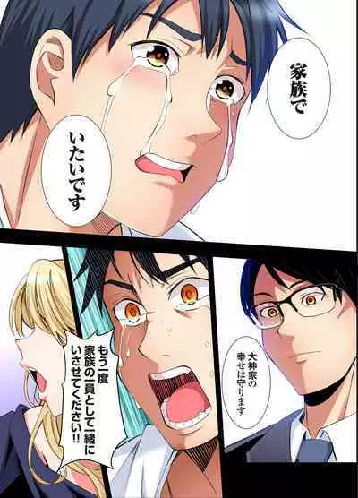 Gal Mama to Pakopako SEX ~ Hitozuma no Chouzetsu Tech ni Majiiki Zecchou! Ch. 24-34