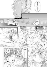 [Ogeretsu Tanaka] Escape Journey [Digital]