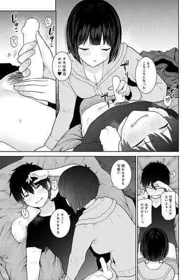 Kyou kara Kazoku, Soshite Koibito. 05