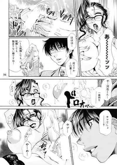 [Madam Project (Nikudanmaru, Yamasaki Masato)] Futanari M Onna Kyoushi ~ Takagi Miho ~ 1 [Digital]