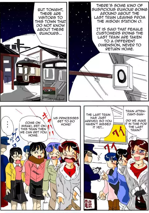 Kuijin Ressha | Eating Train