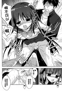 (SC60) [Korisuya (Korisu)] Houkago x Jii x Taiiku Souko [Chinese] [脸肿汉化组]