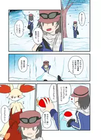 Mafoxy' Xmas (Recolored)