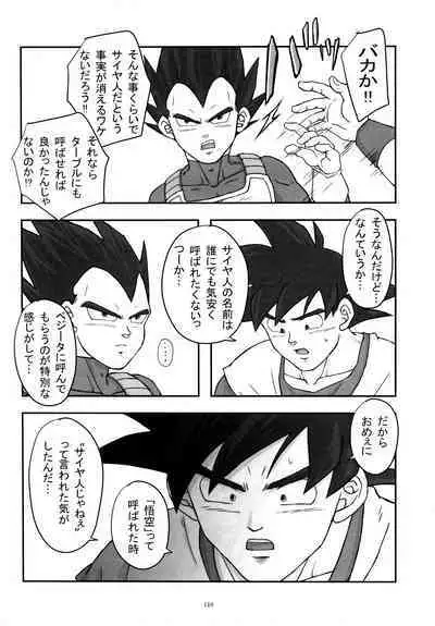 Sentoufuku o Nugasanaide