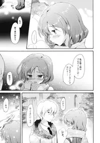 (C81) [Panda ga Ippiki. (Komizu Miko)] I'm Home, My Home. (THE IDOLM@STER)