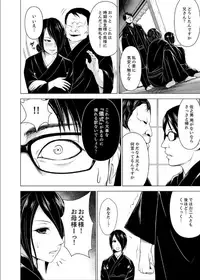 [Diisuke] Inkan no Ketsuzoku 1-3