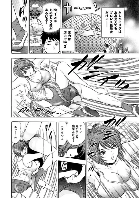 Sports Bishoujo to Seikou vol. 2