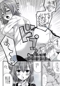 (C88) [Gachapin Mukku. (Mukai Kiyoharu)] Kanojo to Houkago no Himitsu (Yahari Ore no Seishun Love Come wa Machigatteiru.)