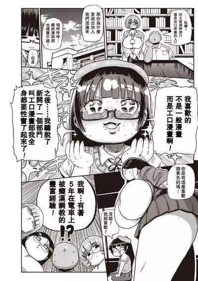 [Kiliu] Ike! Seijun Gakuen Ero-Mangabu Ch. 1-4 [Chinese] [拉拉肥汉化] [Digital]