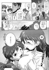 [Anthology] [2006-10-10] COMIC MEGAPLUS Vol.37 (2006-11)