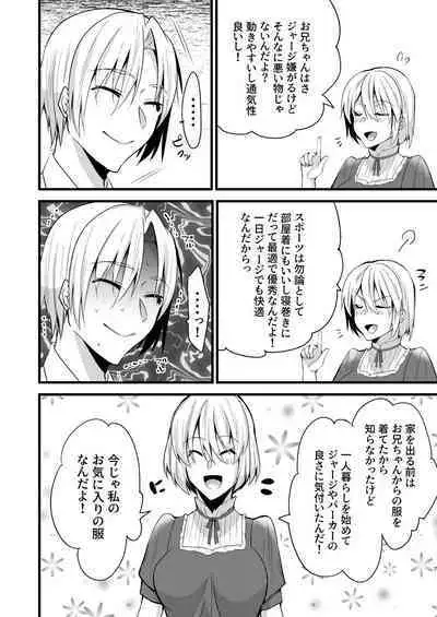 [invitation (Maatan)] Onii-chan ni Imouto ga (Seiteki ni) Taberarechatta Hanashi 4 [Digital]