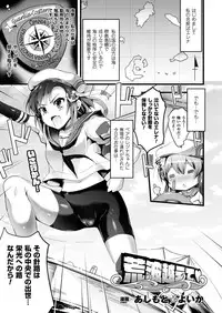 COMIC Unreal 2014-12 Vol.52 [Digital]