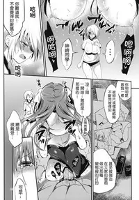 (COMIC1☆7) [OTOMEKIBUN (Sansyoku Amido.)] Gakkou de Seishun! 7 [Chinese] [千易夏河崎個人漢化]