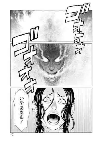 Rengoku no Sono - The Garden of Purgatory 2