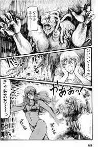 [Amamiya Jun] Puttsun Make Love Vol.5