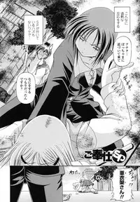 [Yatsuki Akehisa] Yokujou Splash - Splash Desire