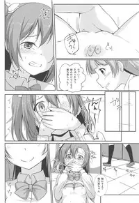 (C88) [Aloe-nano (Nanotsuki)] UNBALANCED LOVE. 2nd (Love Live!)