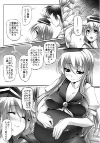 (C82) [Mata Ashita. (Oohira Sunset)] Ichijiku ga jukusu maeni (Touhou Project)