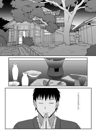 "Youkai ni Aeru Yado" ni Tomattara Yake ni Ima ppoi XXX Mitai na Akaname no Musume to Hotondo Gyaku Rape na Soap Sex shite Shimaimashita.