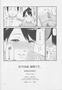 (C86) [MARASCHINO (Takayama Chihiro)] Koukuu Bokan, Houshou desu. (Kantai Collection -KanColle-)