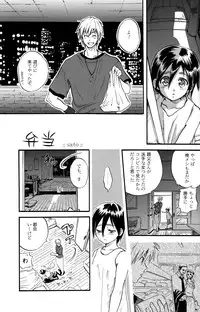 (Shota Scratch 3) [Rorororomo (Various)] Shounen Iro Zukan 6 ~Namida Shounen~