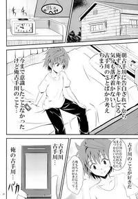 (C86) [Orenjiru (Orenchin)] Ore no Kotegawa ga Netoraremashita (To LOVE-Ru)