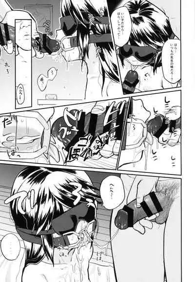 [Shishunki (Kakuzato Yun)] Mijukuji no ana [Digital]