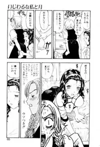 [Kobayashi Shounen] Ijiwaru na Watashi to Tsuki