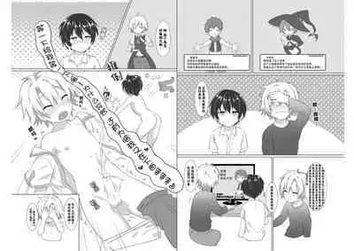 [Commamion (Numa)] Ibunka Room Sharing - Cross-Cultural Room Sharing [Chinese] [Decensored] [Digital]