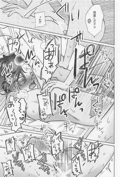 Crazy Platonic Syndrome