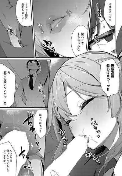 COMIC Anthurium 2023-11