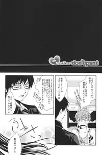 (Ao no Seiiki Lv.2) [Kokecocco (Karaage)] my brother don't pant (Ao no Exorcist)