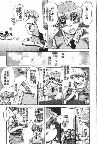 [Anthology] Anal-kan Anthology - Hiraku Koumon [Chinese] pixelup