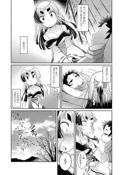 Youkai Koryouriya ni Youkoso - Welcome to apparition small restaurant