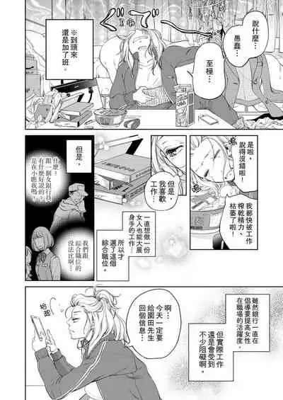 将妳的一切全部拥入怀中~交往0日、立刻结婚！？~ 01-17 Chinese [拾荒者汉化组]