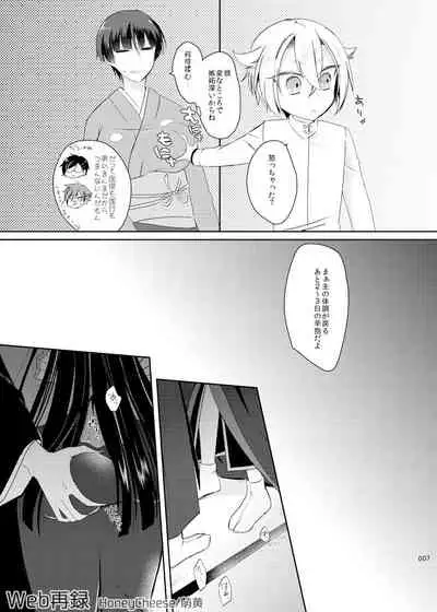 たろじろ♀