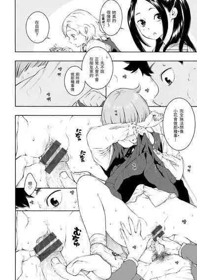 Gunjou Noise | 群青喧囂