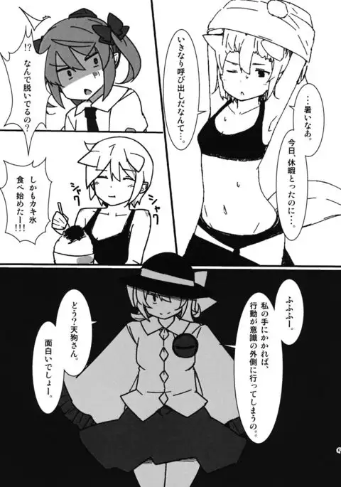 Onanie Princess Hatate Shou