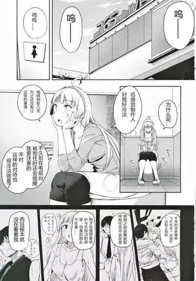 Sore wa Yokunai tte Omoun desu kedo?