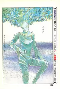 Lemon People 1986-09 Zoukangou Vol. 61 All Color