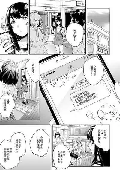 toshiue osananajimi ♂ o aega setai! Kanji teru koe, motto kikasete? | 想让年上竹马喘个不停！诱人的声音，再让我多听点吧？ 1-3