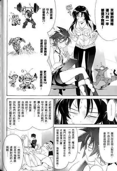 [Shiro Tsunashima] Jinki: Extend 〜RELATION〜 vol. 1-4 [Chinese]《人机JINKI》画质修复