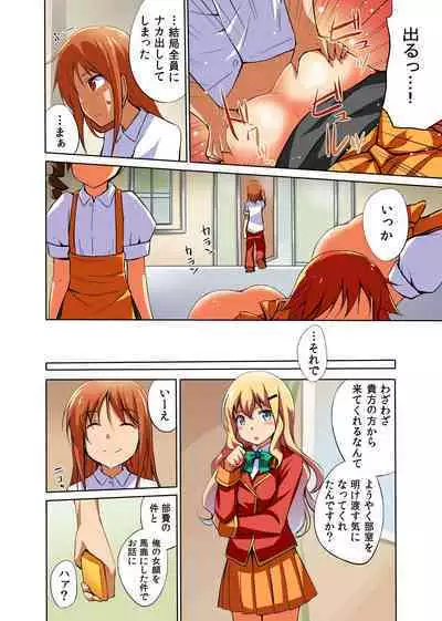 [Jiyuu Shuppan] Namaikina Seito Kaichō o Jikanteido de Damara Sero! Gakuen Naka de Joshi o Tomete Muteikōna Niku Ana o Kanzen o 〇 Ho-ka