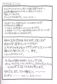 (C83) [Arikui Mcqueen (Matsurioka Hideyuki)] Midorizuma nao 29-sai Sekirara Fuufu Seikatsu (Smile PreCure!)