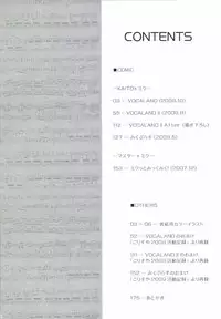 [Korisuya (Korisu)] Korisuya VOCALOID Soushuuhen (Vocaloid)