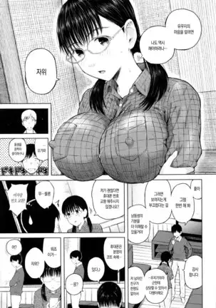SmaHo de ii nari Juujun Kanojo - Application Software of Sexual Arousal Smartphone